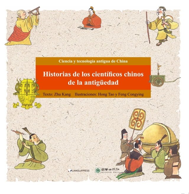 Historias De Los Cient Ficos Chinos De La Antig Edad Pchome H