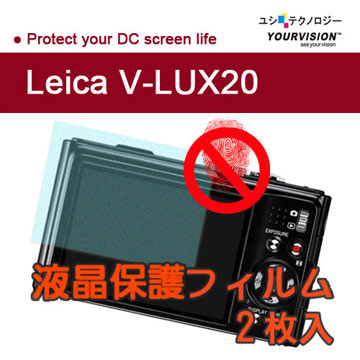 徠卡Leica V-LUX20 一指無紋防眩光抗刮(霧面)螢幕貼(二入)
