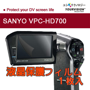 SANYO VPC-HD700 靚亮豔彩防刮螢幕保護貼