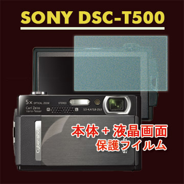 SONY DSC-T500 (機身(全)+霧面螢幕貼)主機膜
