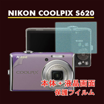 Nikon COOLPIX S620 (機身(全)+霧面螢幕貼)主機膜