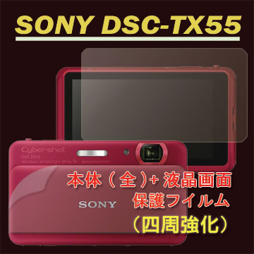 SONY DSC-TX55 (機身(全)+亮面螢幕貼)主機膜