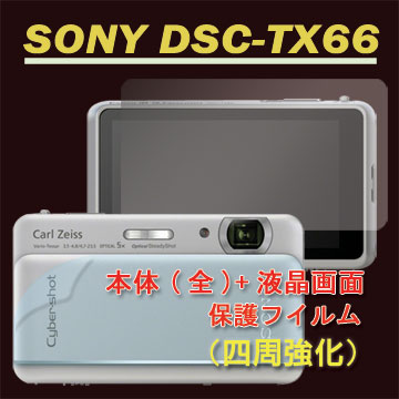 SONY DSC-TX66 (機身(全)+亮面螢幕貼)主機膜