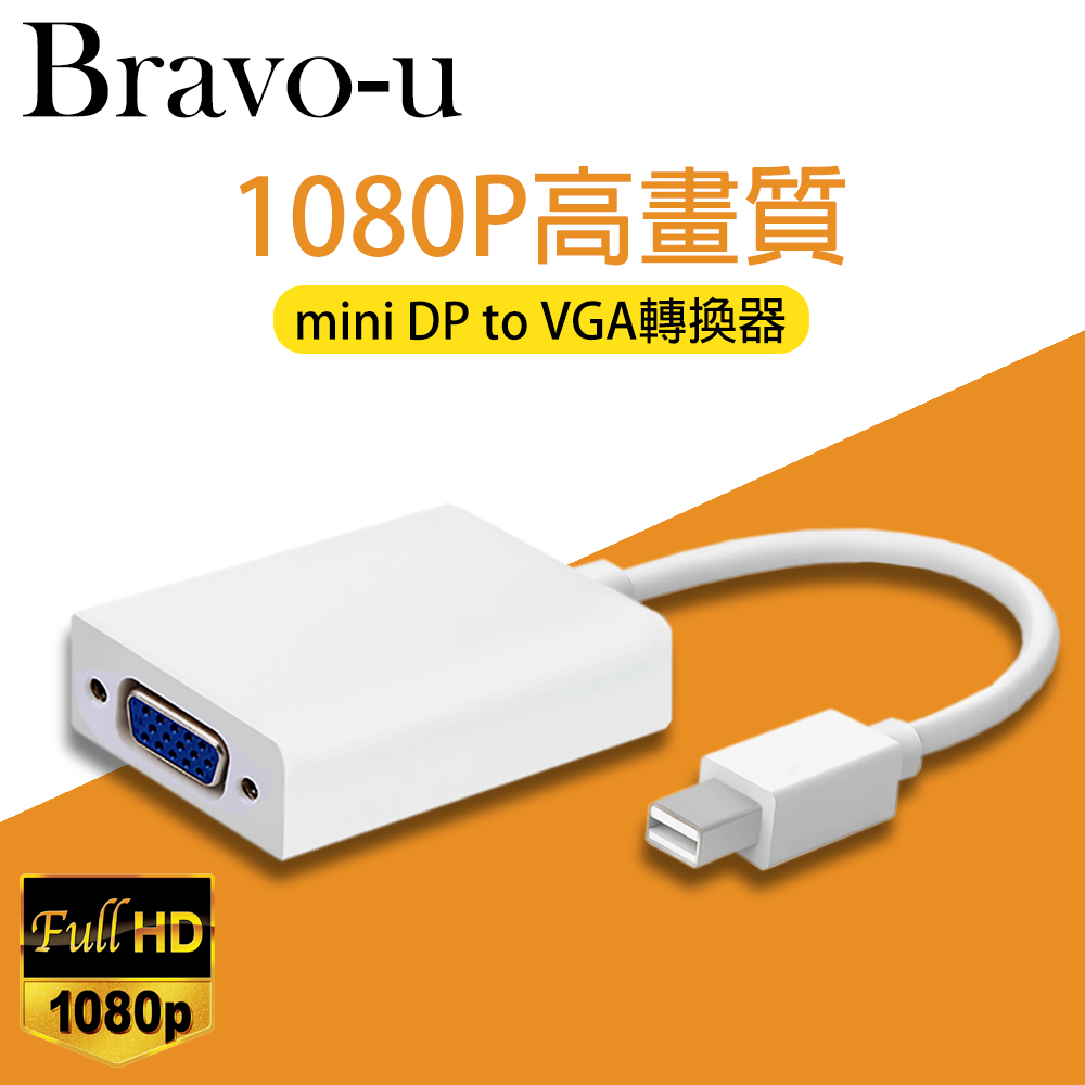 Bravo-u Mini DisplayPort 轉 VGA 轉換器