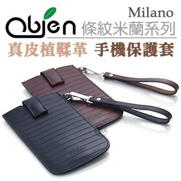 Obien 真皮植鞣革 Milano 條紋米蘭系列 台灣製 手機保護套 【4.8吋以下適用】