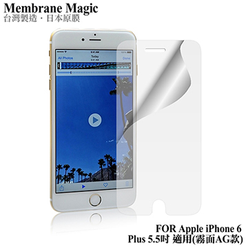 魔力 Apple iPhone6 Plus 5.5吋 霧面防眩螢幕保護貼