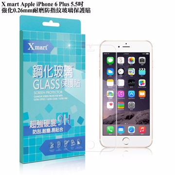 X_mart Apple iPhone 6 Plus 5.5吋強化0.26mm耐磨防指紋玻璃保護貼