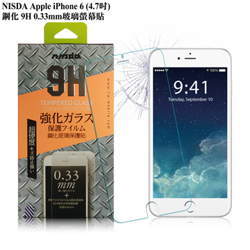 NISDA Apple iPhone 6 4.7吋鋼化 9H 0.33mm玻璃螢幕貼