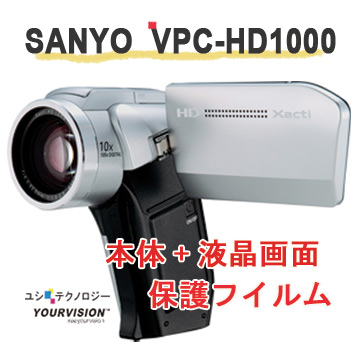 SANYO VPC-HD1000 二合一護體膜(機身+螢幕)