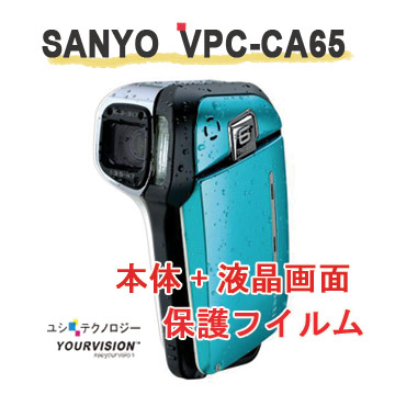 SANYO VPC-CA65 二合一護體膜(機身+螢幕)