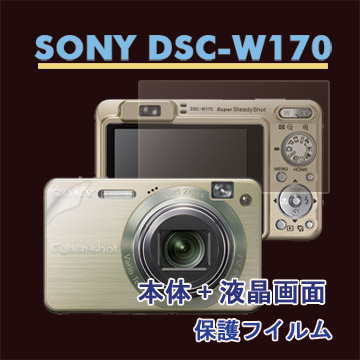 SONY DSC-W170 二合一超值護體膜(機身+螢幕)