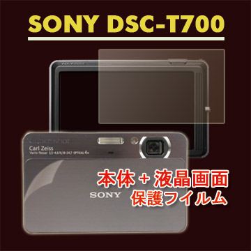 SONY DSC-T700二合一超值護體膜(機身+螢幕)