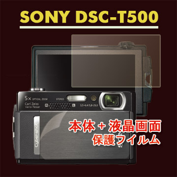 SONY DSC-T500二合一超值護體膜(機身+螢幕)