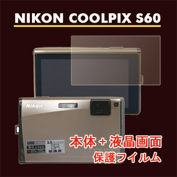 Nikon COOLPIX S60二合一超值護體膜(機身+螢幕)