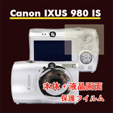 Canon IXUS 980 IS 二合一超值護體膜(機身+螢幕)