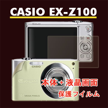 CASIO EX-Z100二合一超值護體膜(機身+螢幕)