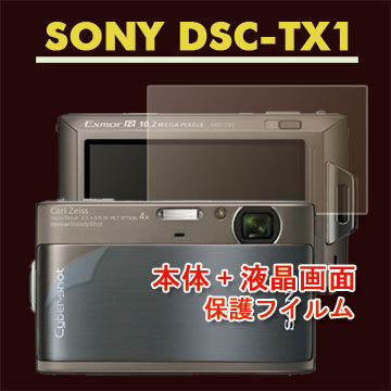SONY DSC-TX1二合一超值護體膜(機身+螢幕)