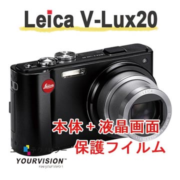 徠卡Leica V-LUX20 二合一護體膜(機身+螢幕)