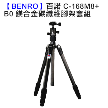 BENRO 百諾 C-168M8+B0 鎂合金碳纖維腳架套組