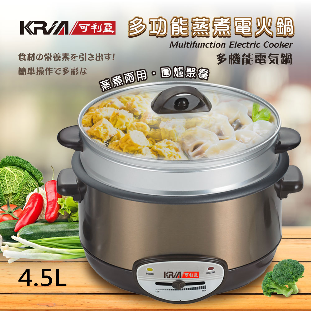 【KRIA可利亞】金玉滿堂蒸煮電火鍋KR-838