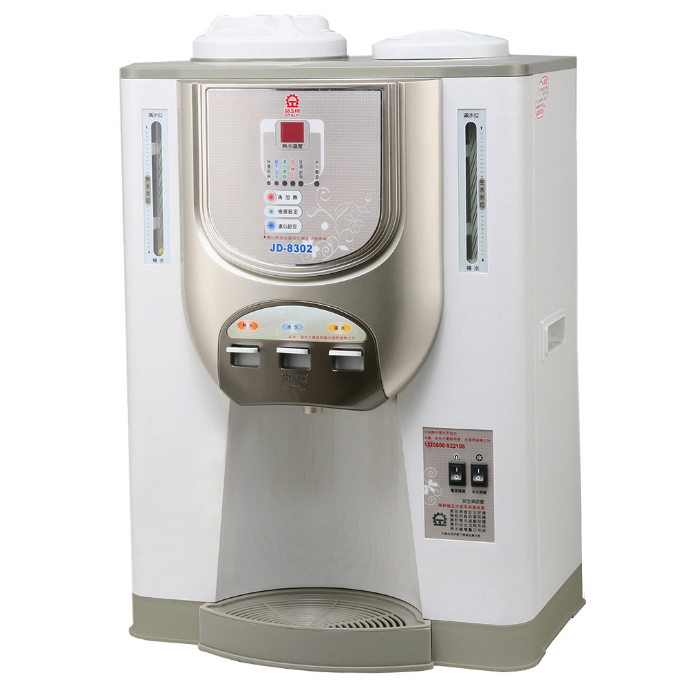 晶工牌節能環保冰溫熱開飲機 JD-8302