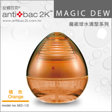 antibac2K 安體百克空氣洗淨機【DEW 水滴型系列 / ORANGE 橘色】