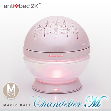 antibac2K 安體百克空氣洗淨機【Magic Ball．吊燈版 / 粉紅色】M尺寸