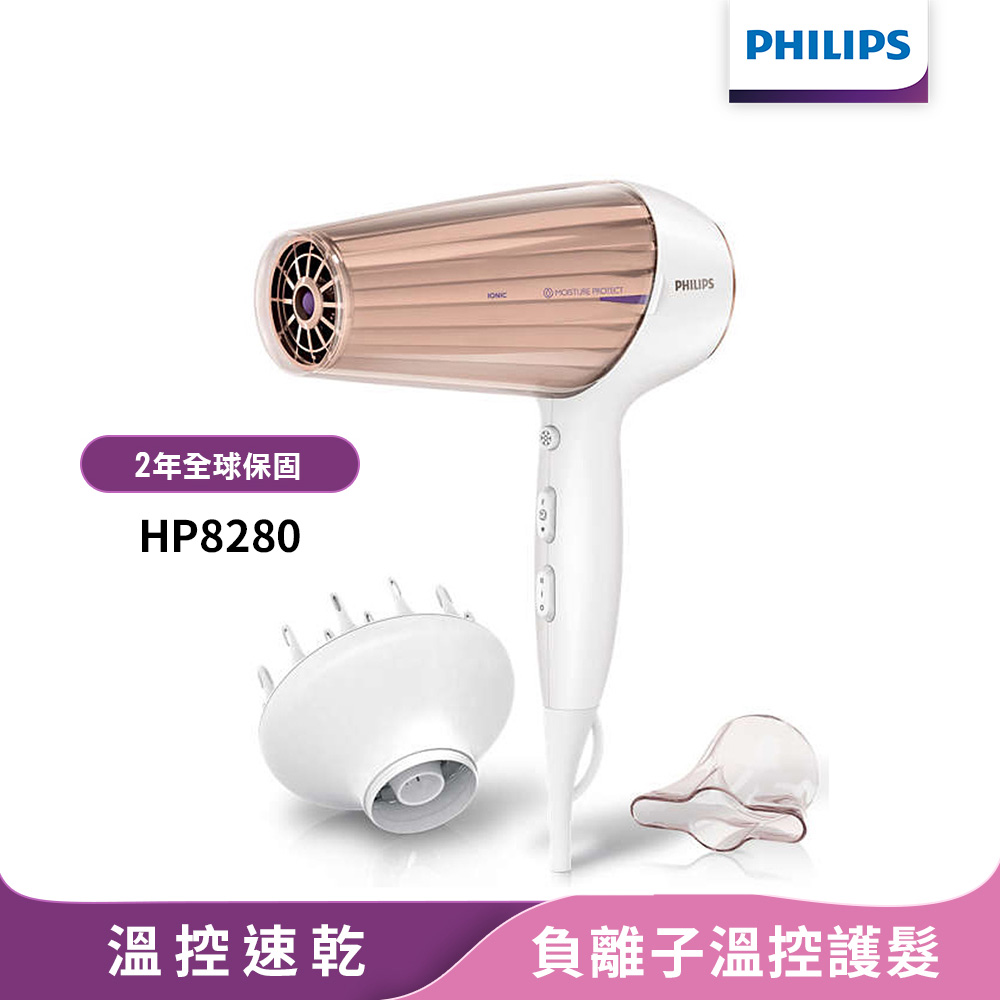 PHILIPS 飛利浦 官方直營 新一代溫控天使護髮吹風機 HP8280