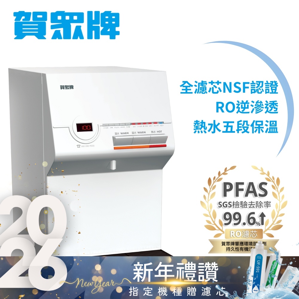 賀眾牌 UR-672BW-1