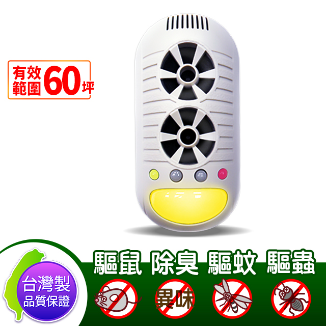 DIGIMAX 強效 超音波 驅鼠蟲器 驅鼠器 驅蟲器 驅鼠 驅蟲 驅蚊 負離子 空氣清淨 小夜燈功能