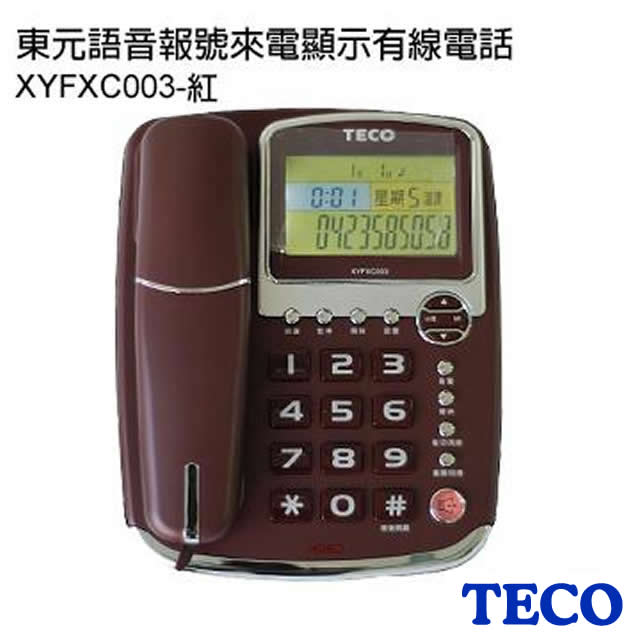 東元 TECO 語音報號來電顯示有線電話 XYFXC003(紅)