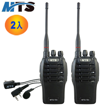 MTS 無線對講機2入全配組 MTS18