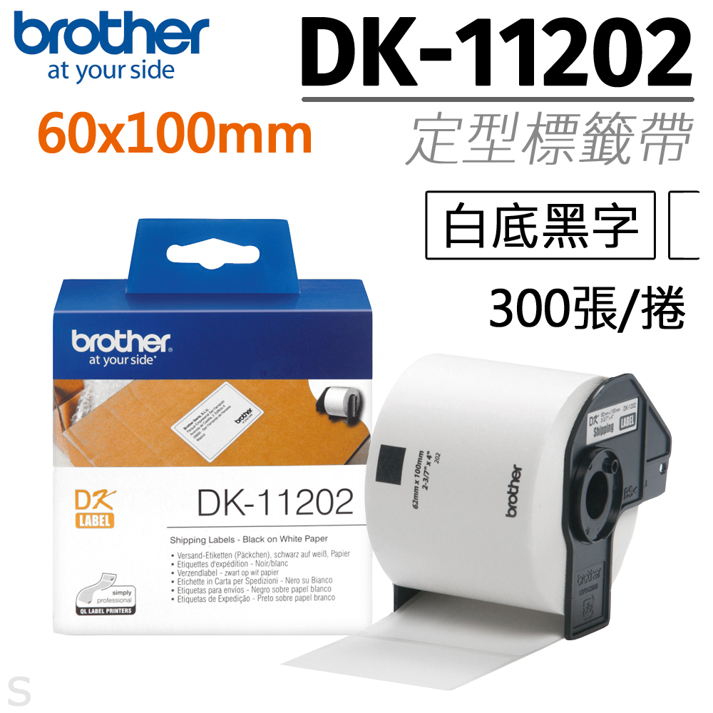 brother DK-11202 62x100mm定型標籤帶