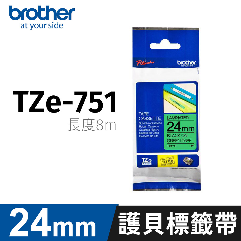 brother 原廠護貝標籤帶 TZ-751(綠底黑字 24mm)