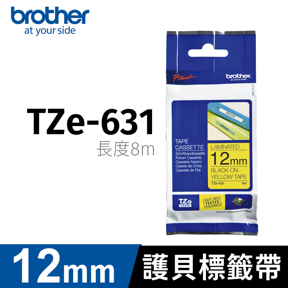 brother 原廠護貝標籤帶 TZ-631(黃底黑字 12mm)