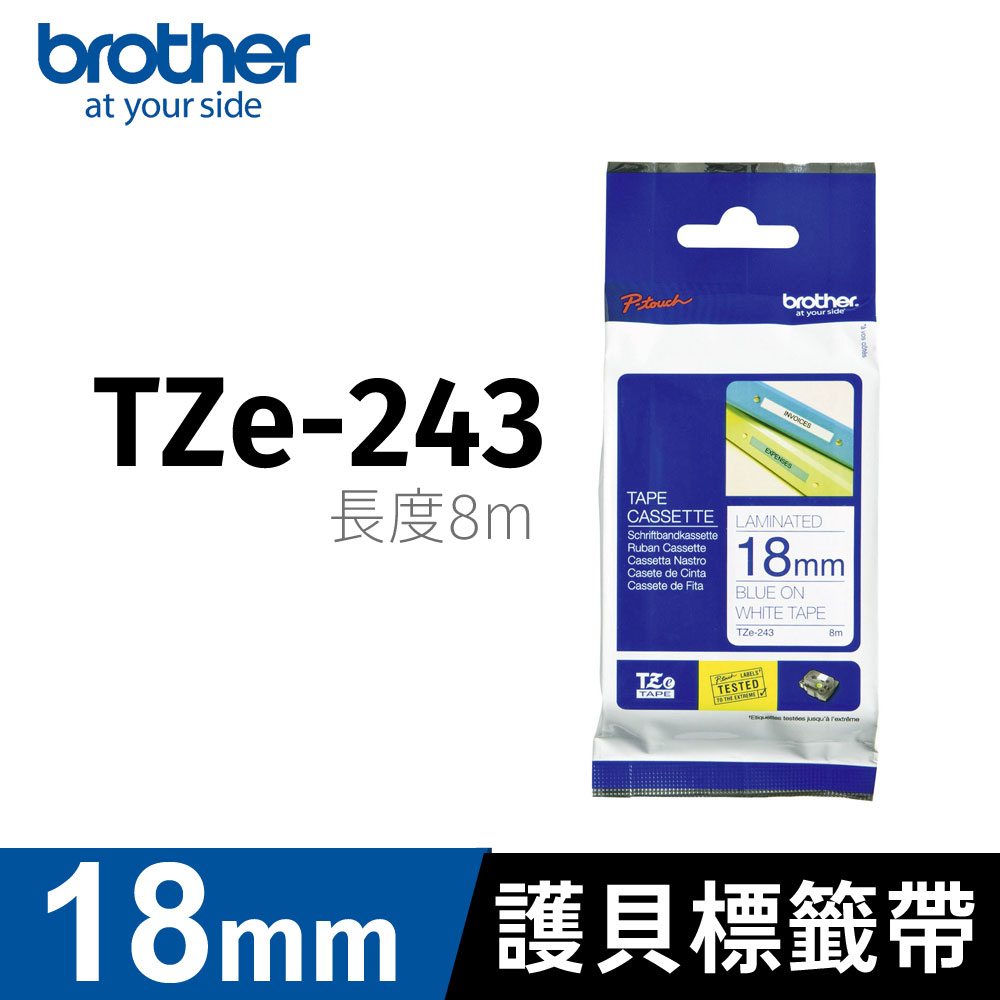 brother 原廠護貝標籤帶 TZ-243(白底藍字 18mm)