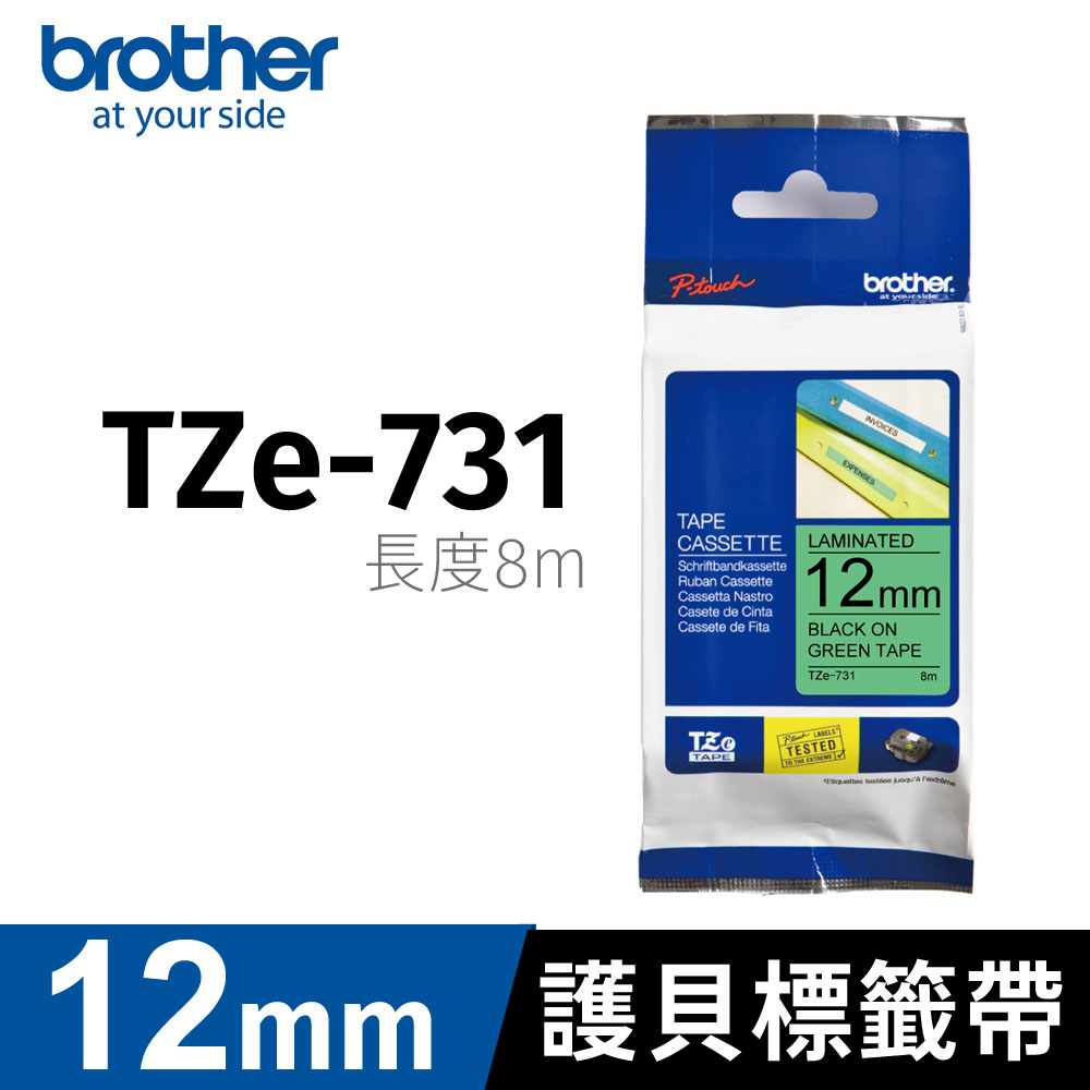 brother 原廠護貝標籤帶 TZ-731(綠底黑字 12mm)