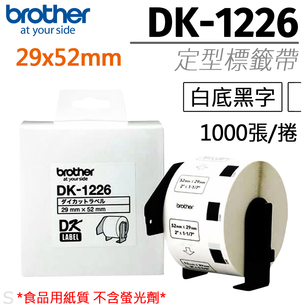brother 定型標籤帶 DK-1226 ( 白底黑字 29x52mm )