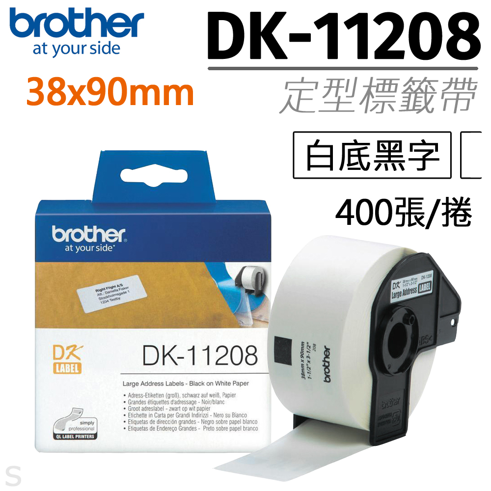 brother 定型標籤帶 DK-11208 ( 白底黑字 38x90mm )
