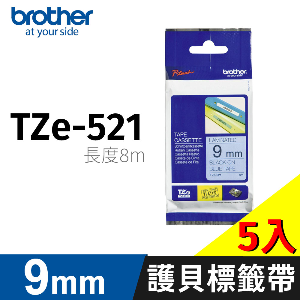 brother 原廠護貝標籤帶 TZ-521(藍底黑字 9mm)【5入】
