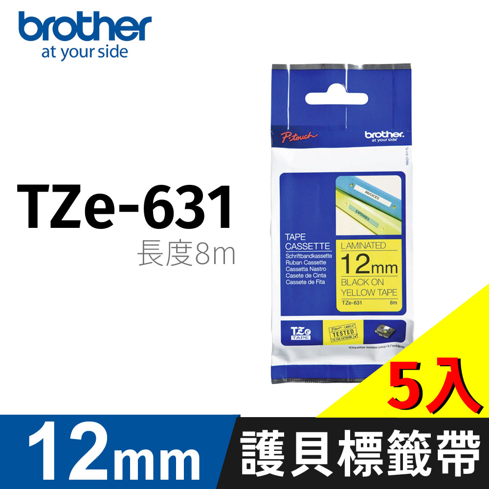 brother 原廠護貝標籤帶 TZ-631(黃底黑字 12mm)【5入】