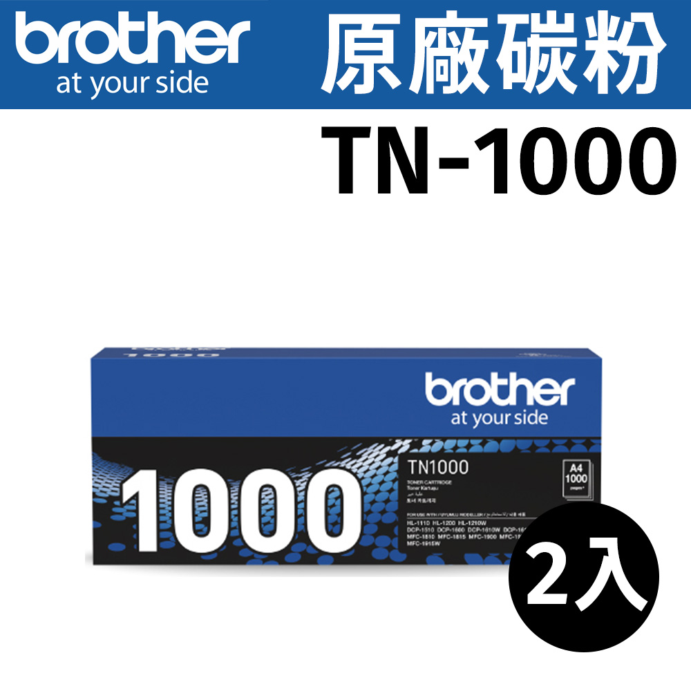 brother TN-1000 原廠黑色碳粉匣 ( 2組裝 )