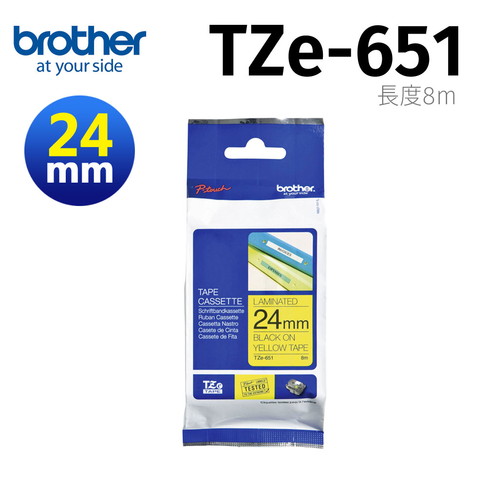 brother 原廠護貝標籤帶 TZ-651(黃底黑字 24mm)