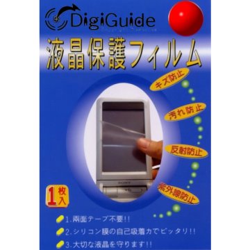 DiGiGuide 抗 手紋&反光&滑順 超耐磨螢幕保護貼 2.7吋