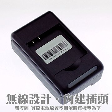 BlackBerry 9500 Storm 電池充電器☆攜帶型☆送絨布收納袋