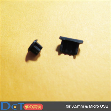【MicroUSB專用防塵套件】3.5mm耳機孔防塵塞+傳輸端防塵底塞（黑色）2入裝