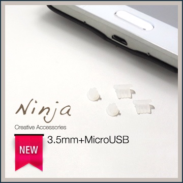 【東京御用Ninja】3.5mm耳機孔防塵塞+Micro USB傳輸底塞（透明）2入裝