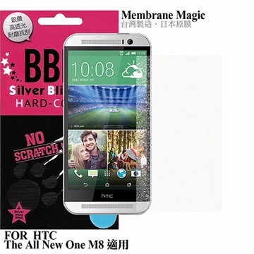 星砂 HTC All New One M8 金蔥鑽石螢幕保護貼