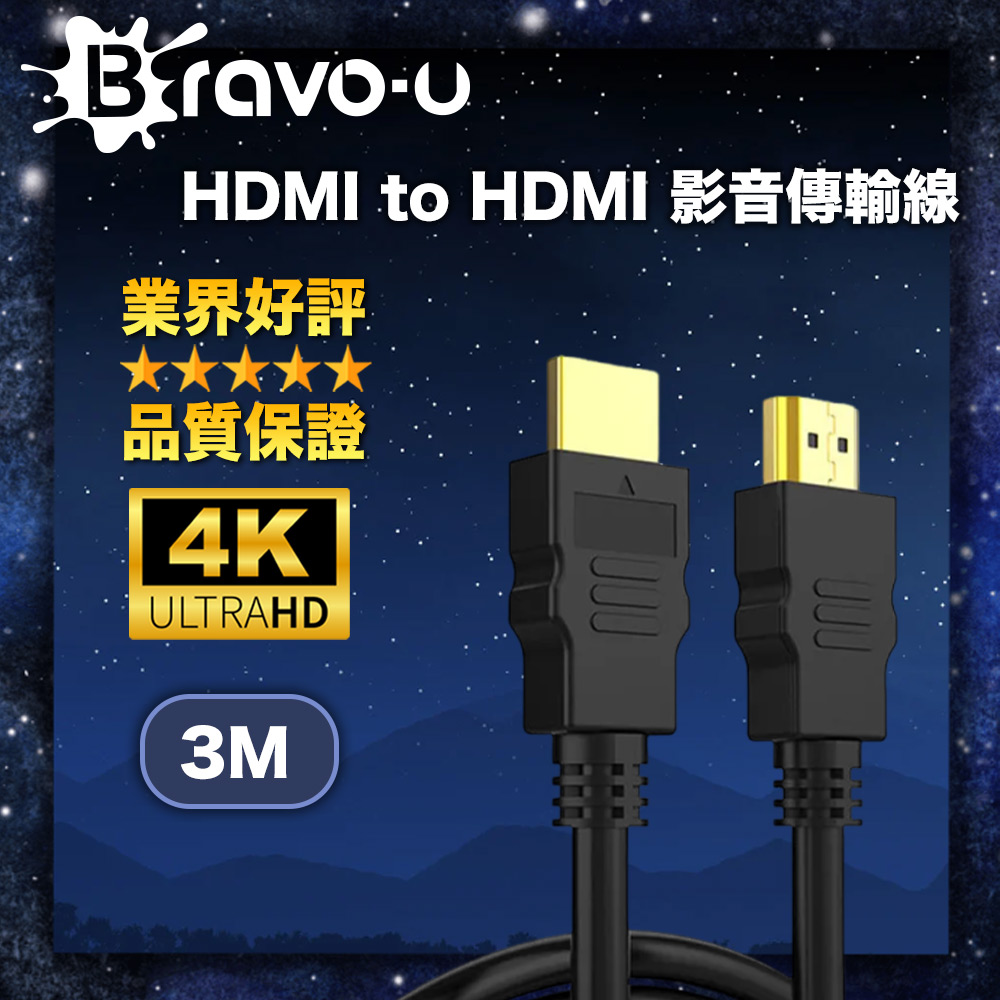 Bravo-u HDMI to HDMI 影音傳輸線 3M
