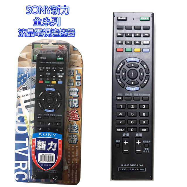 【遙控博士】新力SONY系列液晶電視遙控器